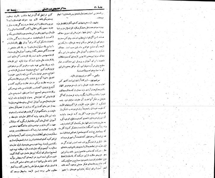 پرونده:Moz 22 30.pdf