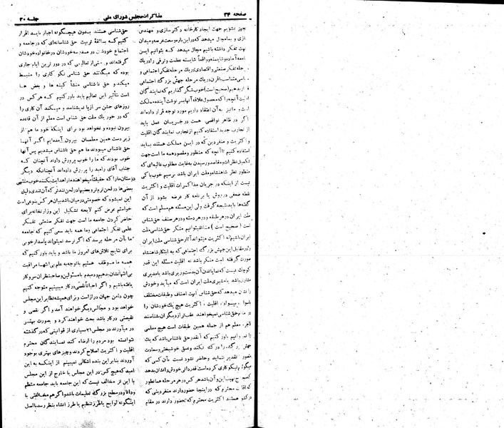 پرونده:Moz 22 30.pdf