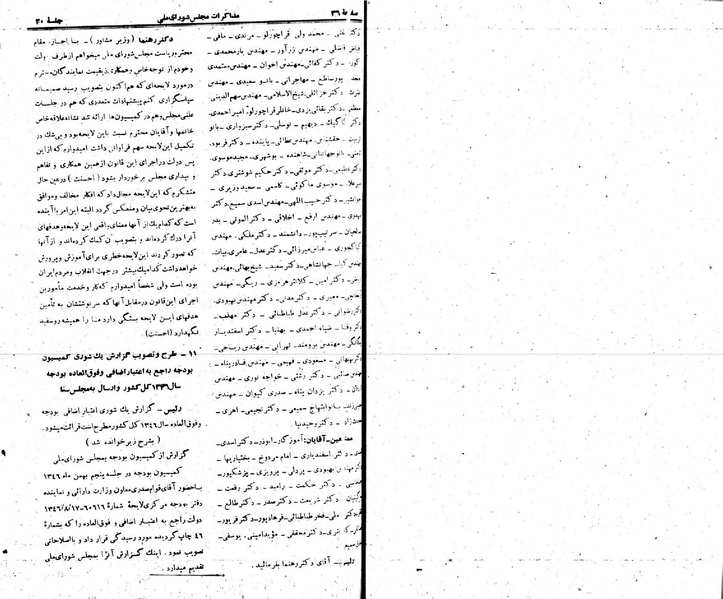 پرونده:Moz 22 30.pdf