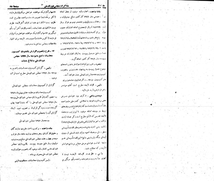 پرونده:Moz 22 30.pdf