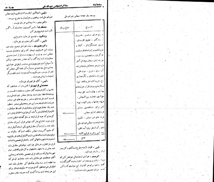 پرونده:Moz 22 30.pdf