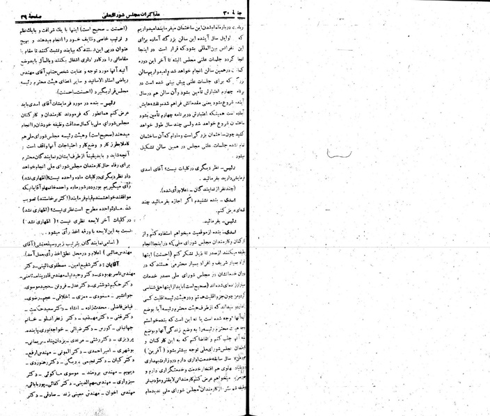 پرونده:Moz 22 30.pdf