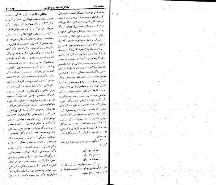 پرونده:Moz 22 30.pdf