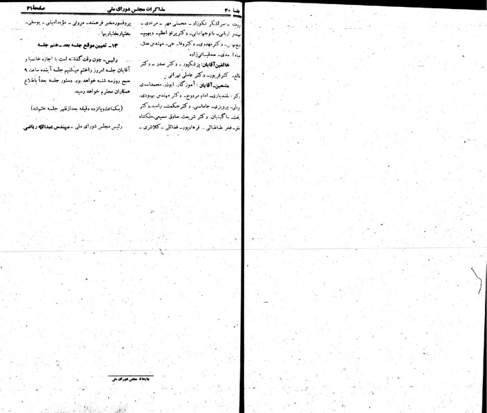 پرونده:Moz 22 30.pdf