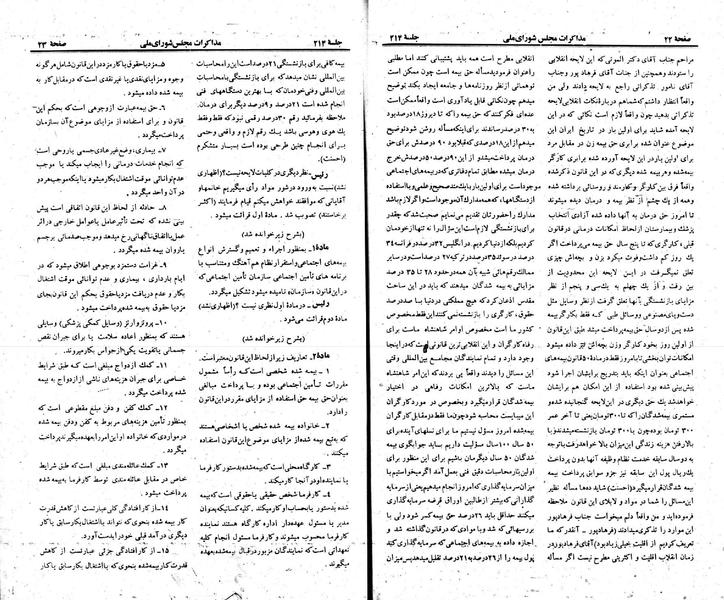 پرونده:Moz 23 214.pdf