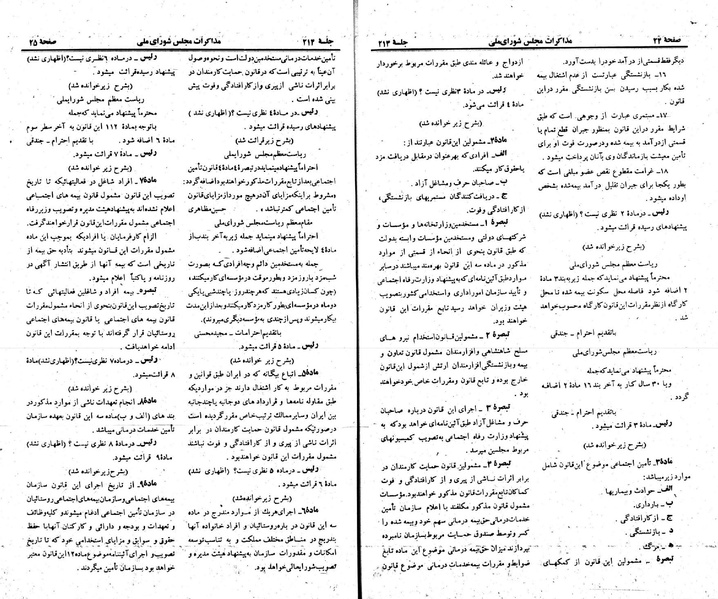 پرونده:Moz 23 214.pdf