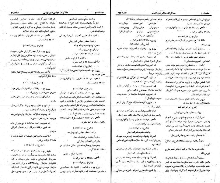 پرونده:Moz 23 214.pdf