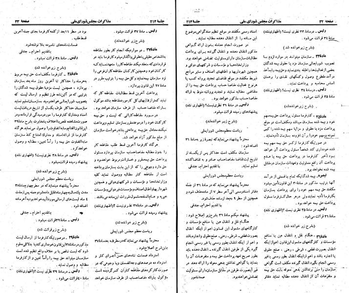 پرونده:Moz 23 214.pdf