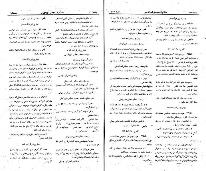 پرونده:Moz 23 214.pdf
