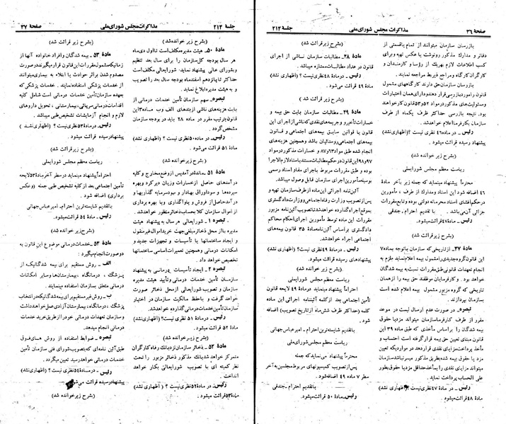 پرونده:Moz 23 214.pdf