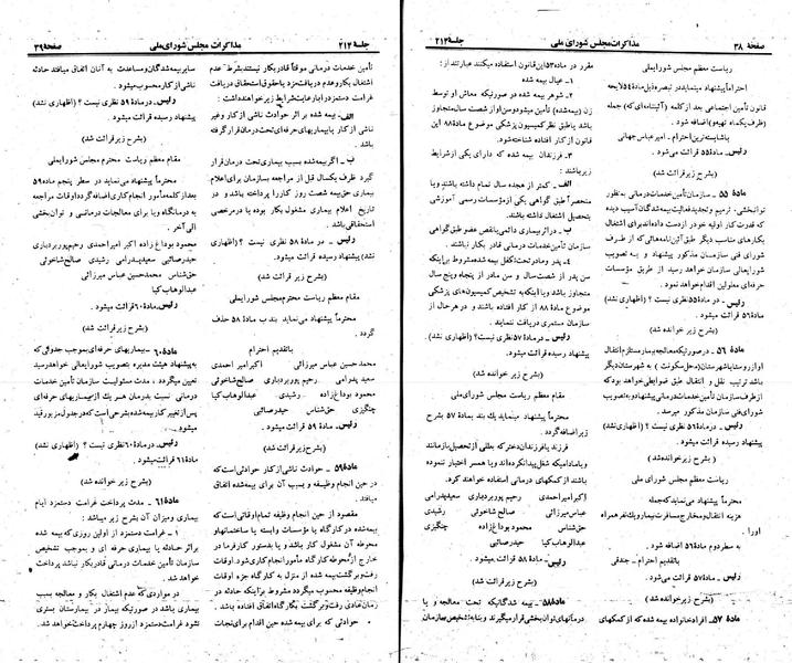 پرونده:Moz 23 214.pdf