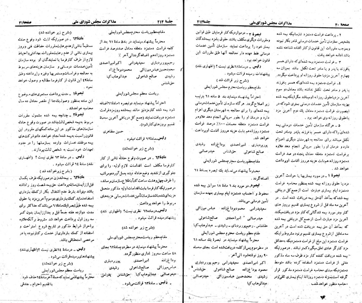 پرونده:Moz 23 214.pdf