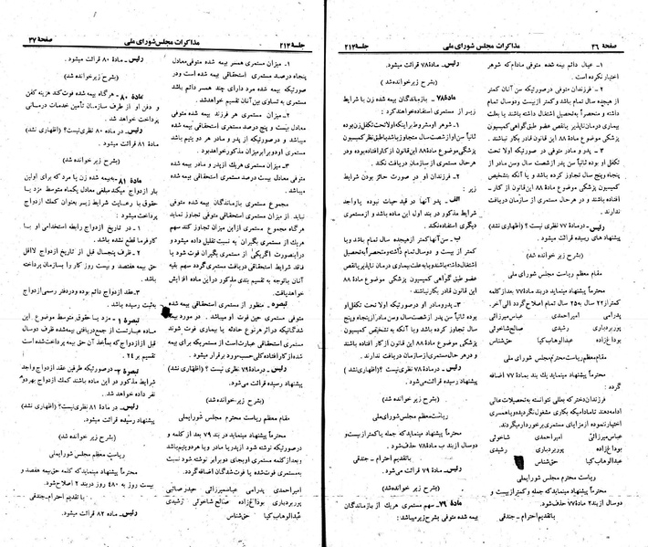 پرونده:Moz 23 214.pdf