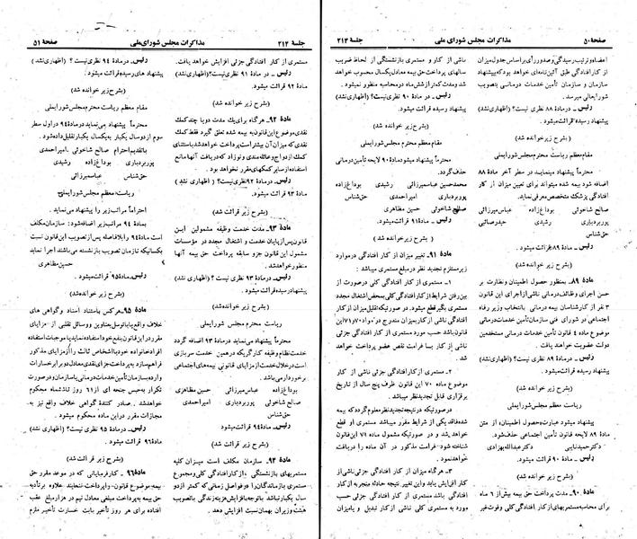 پرونده:Moz 23 214.pdf