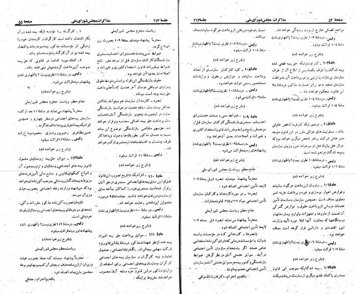 پرونده:Moz 23 214.pdf