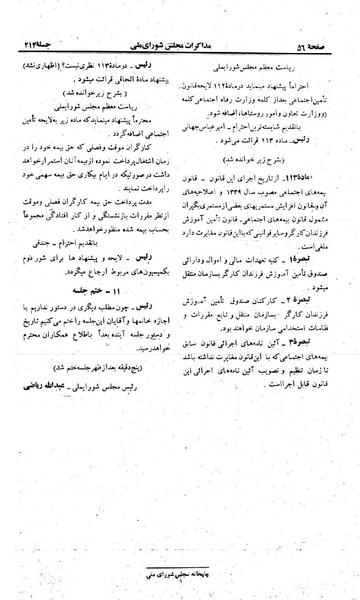 پرونده:Moz 23 214.pdf