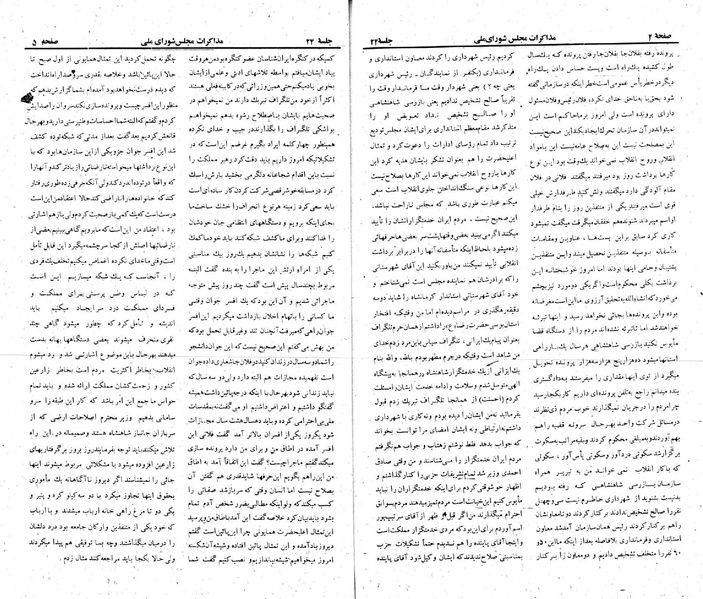 پرونده:Moz 23 24.pdf