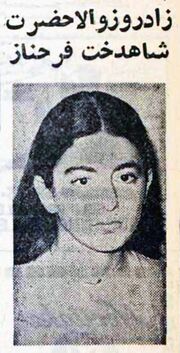 ShahdokhtFarahnazPahlavi21Esfand2535Shahanshahi1.jpg