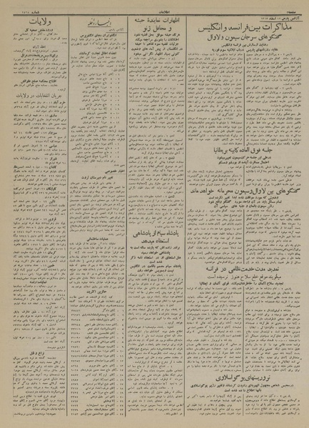 پرونده:Ettelaat13131212.pdf