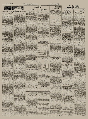 Ettelaat13210128.pdf