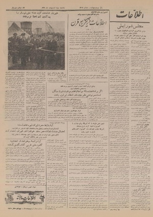 Ettelaat13290203.pdf