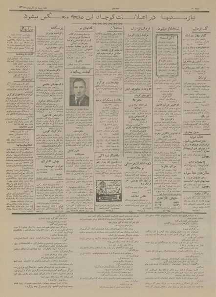 پرونده:Ettelaat13341121.pdf