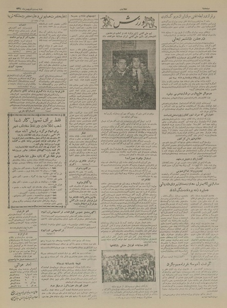 پرونده:Ettelaat13341121.pdf