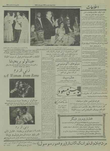 پرونده:Ettelaat13360618.pdf