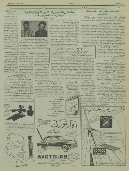 پرونده:Ettelaat13360716.pdf