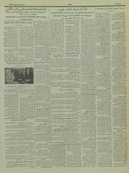 پرونده:Ettelaat13360716.pdf