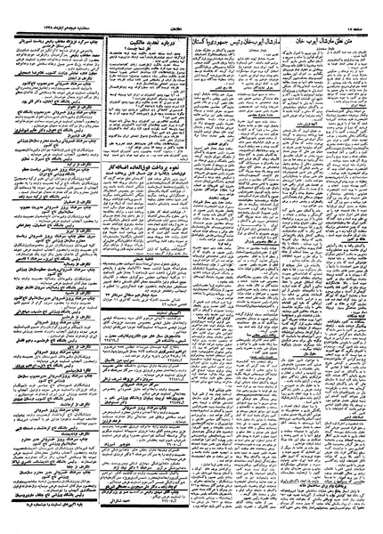 پرونده:Ettelaat13380818.pdf