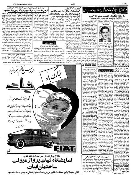 پرونده:Ettelaat13381028.pdf