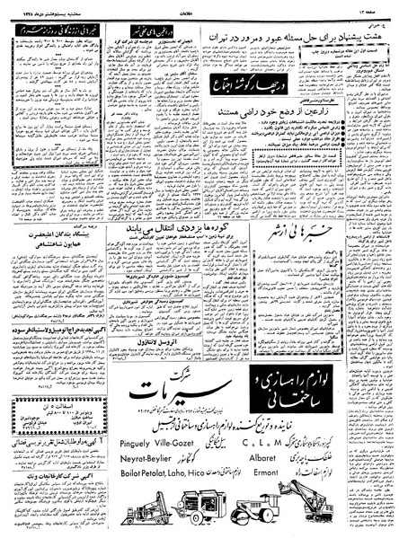 پرونده:Ettelaat13381028.pdf