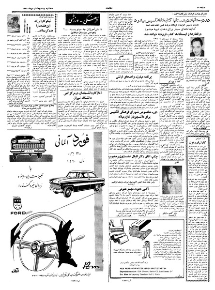 پرونده:Ettelaat13381028.pdf