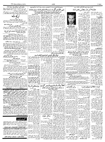 پرونده:Ettelaat13381028.pdf