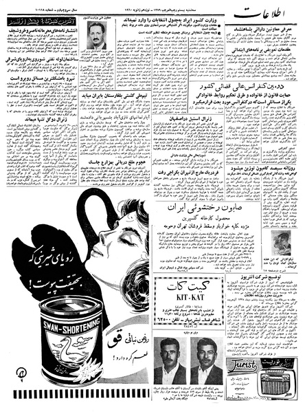 پرونده:Ettelaat13381028.pdf