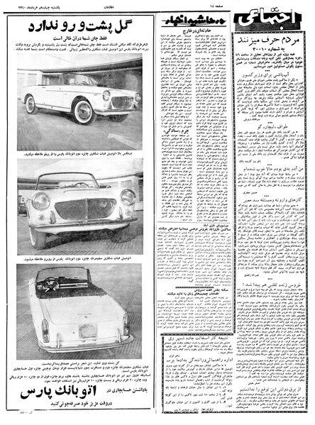 پرونده:Ettelaat13400314.pdf