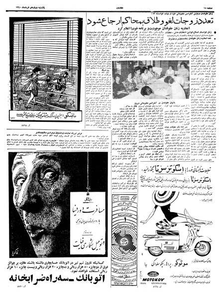 پرونده:Ettelaat13400314.pdf