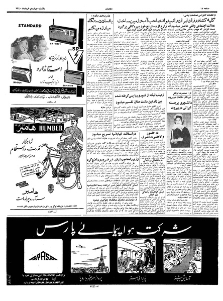 پرونده:Ettelaat13400314.pdf