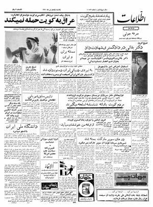 Ettelaat13400411.pdf