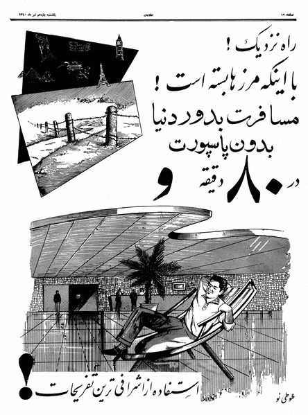 پرونده:Ettelaat13400411.pdf