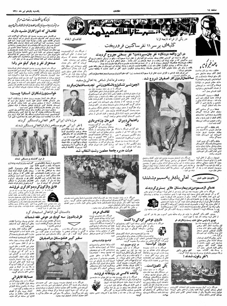 پرونده:Ettelaat13400411.pdf