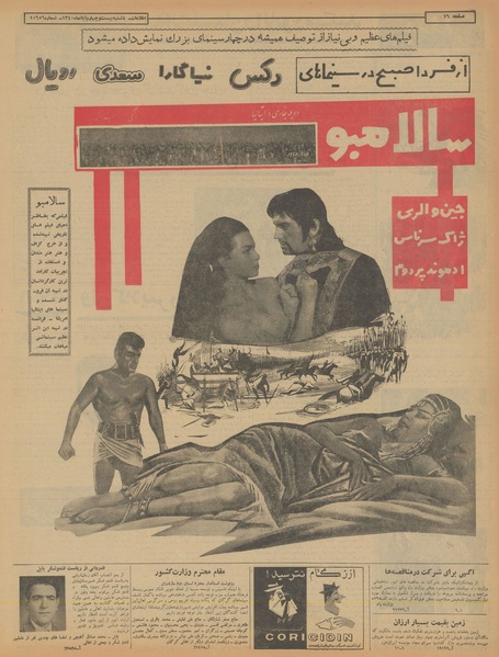 پرونده:Ettelaat13400824.pdf