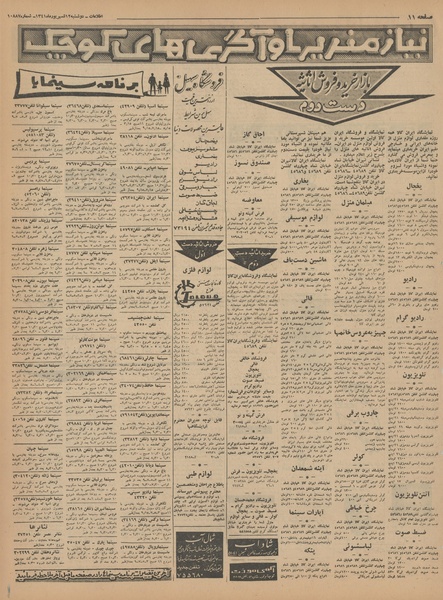 پرونده:Ettelaat13410612.pdf