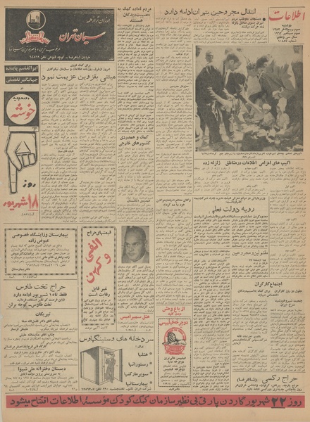 پرونده:Ettelaat13410612.pdf