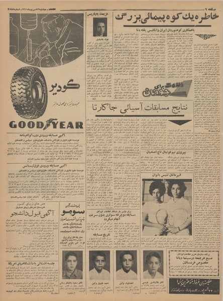 پرونده:Ettelaat13410612.pdf