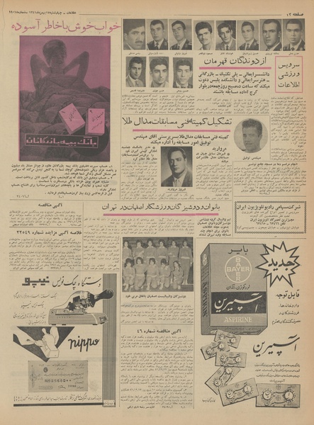 پرونده:Ettelaat13411117.pdf