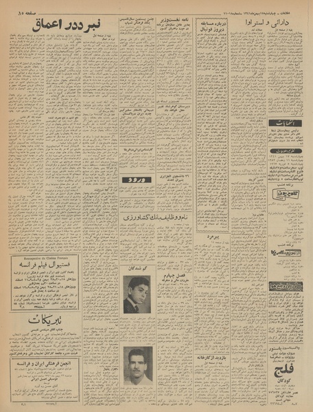 پرونده:Ettelaat13411117.pdf