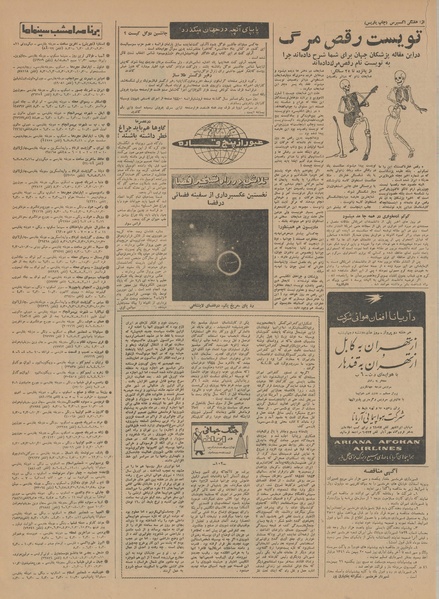 پرونده:Ettelaat13411117.pdf