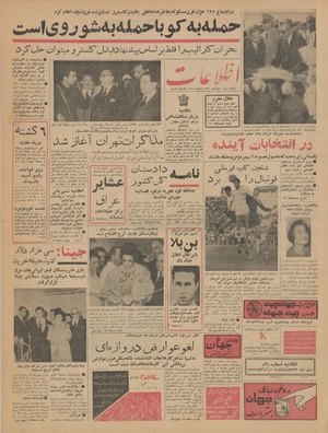 Ettelaat13420304.pdf